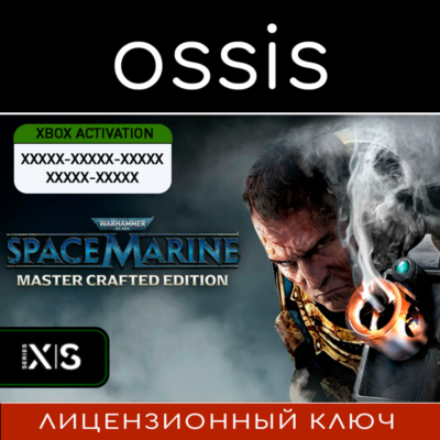 КЛЮЧ Warhammer 40,000: Space Marine - Master Crafted Edition XBOX, PC(не steam) Код
