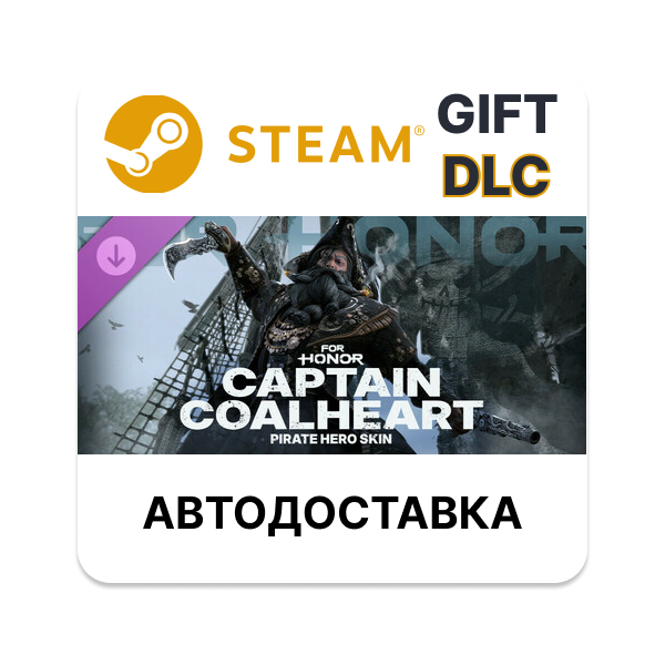 Captain Coalheart – Pirate Hero Skin – FOR HONOR Steam