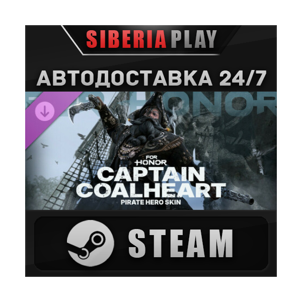 For Honor — Y9S2 Hero Skin DLC STEAM АВТО RU/UA/KZ/СНГ