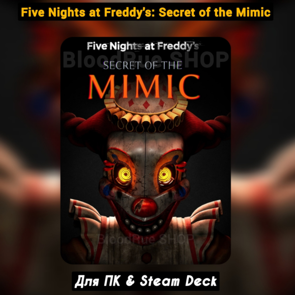 Five Nights at Freddy's: Secret of the Mimic +ПАТЧИ