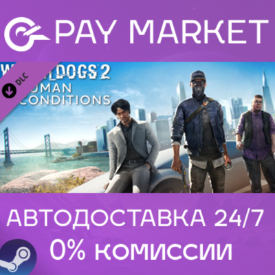 ⚡️Watch_Dogs 2 - Human Conditions | Steam АВТО Россия