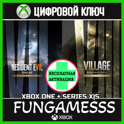 Resident Evil 7 Gold Edition & Village Gold XBOX КЛЮЧ