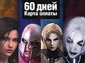 AION 60 дней Timecard (Европейская версия)