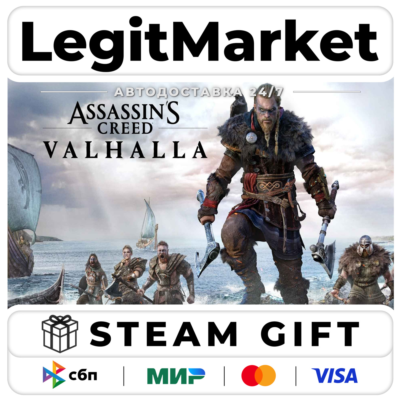 Assassin´s Creed Вальгалла / Steam АВТО / РУ + МИР