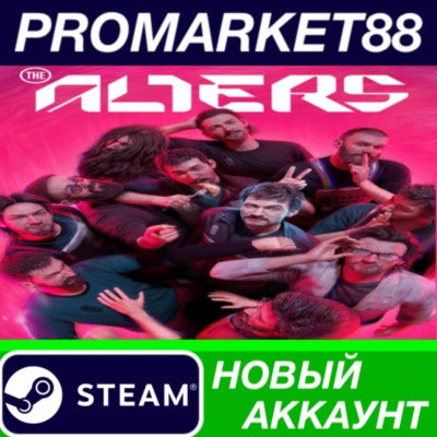 ✅ The Alters Steam АККАУНТ НОВЫЙ +ПОЧТА🟢
