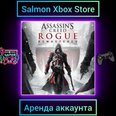Assassin’s Creed Rogue Remastered Xbox | Личная Аренда