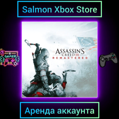 Assassin´s Creed III Remastered Xbox | Личная Аренда