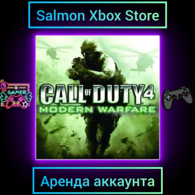 Call of Duty 4: Modern Warfare (2007 Года) Xbox | Личная Аренда
