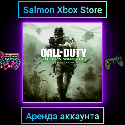 Call of Duty: Modern Warfare Remastered Xbox | Личная Аренда
