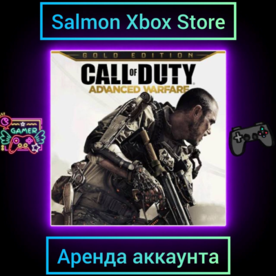 Call of Duty: Advanced Warfare Gold Edition Xbox | Личная Аренда