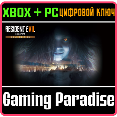 RESIDENT EVIL 7 BIOHAZARD GOLD EDITION PC (WIN) КЛЮЧ