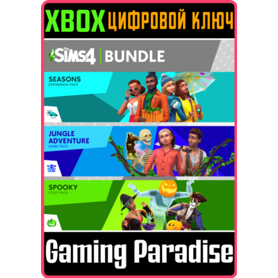 THE SIMS™ 4 КОЛЛЕКЦИЯ — ВРЕМЕНА ГОДА, ПРИКЛЮЧЕНИЯ В ДЖУ