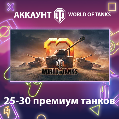 WOT Lesta 💎 25-30 премиум танков