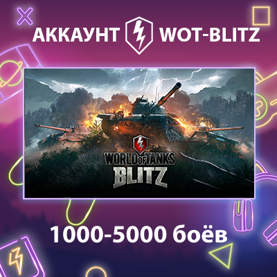 WOT-Blitz EU ⚔️ [1000-5000 боёв]