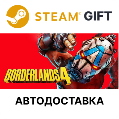 Borderlands 4 Super Deluxe Edition Steam КЗ и др