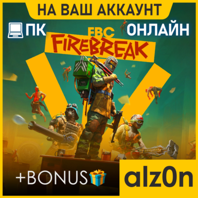 🟥FBC: Firebreak + 450 игр・ПК・ОНЛАЙН・
