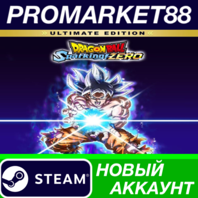 ✅ DRAGON BALL: Sparking! ZERO Ultimate Edition Steam АК