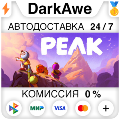 PEAK STEAM•RU ⚡️AUTODELIVERY 💳0%