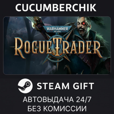 Warhammer 40,000: Rogue Trader✅STEAM GIFT AUTO✅RU+МИР