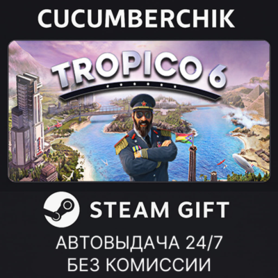 Tropico 6✅STEAM GIFT AUTO✅RU+МИР