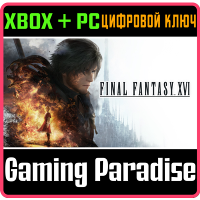 FINAL FANTASY XVI COMPLETE EDITION XBOX SERIES S|X + PC