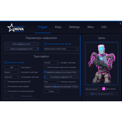 [NovaMacro] Valorant Триггер СНГ