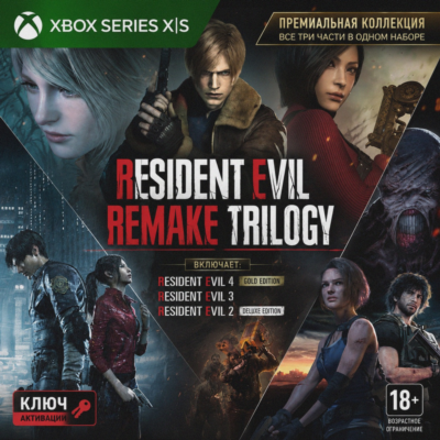 Ключ | Resident Evil Remake Trilogy (XBOX)