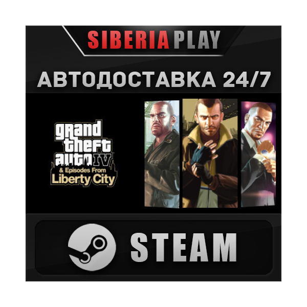 Grand Theft Auto IV: The Complete Edition STEAM