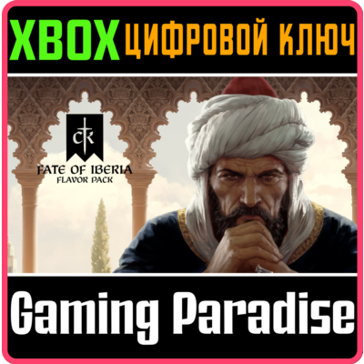 CRUSADER KINGS III: FATE OF IBERIA XBOX SERIES S|X КЛЮЧ