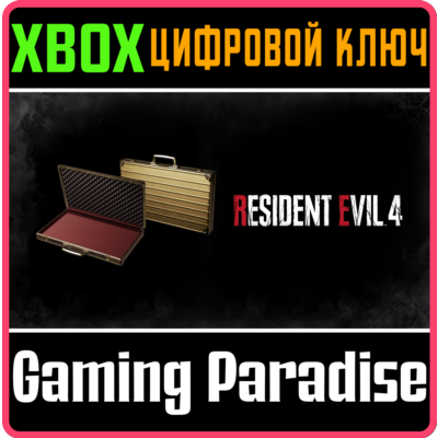 RESIDENT EVIL 4 — ЗОЛОТОЙ КЕЙС XBOX SERIES S|X КЛЮЧ/КОД