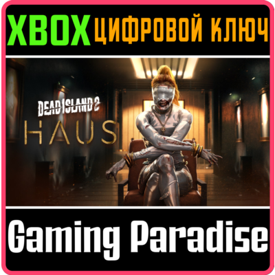 DEAD ISLAND 2 - HAUS XBOX КЛЮЧ/КОД