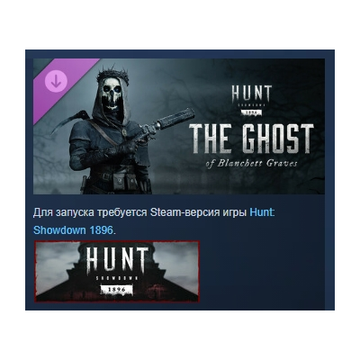 Hunt: Showdown 1896 - The Ghost of Blanchett Graves DLC АВТОДОСТАВКА STEAM РОССИЯ