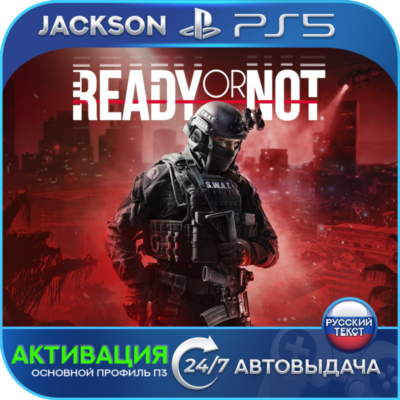 Ready or Not (PS5) RUS | Активация✅