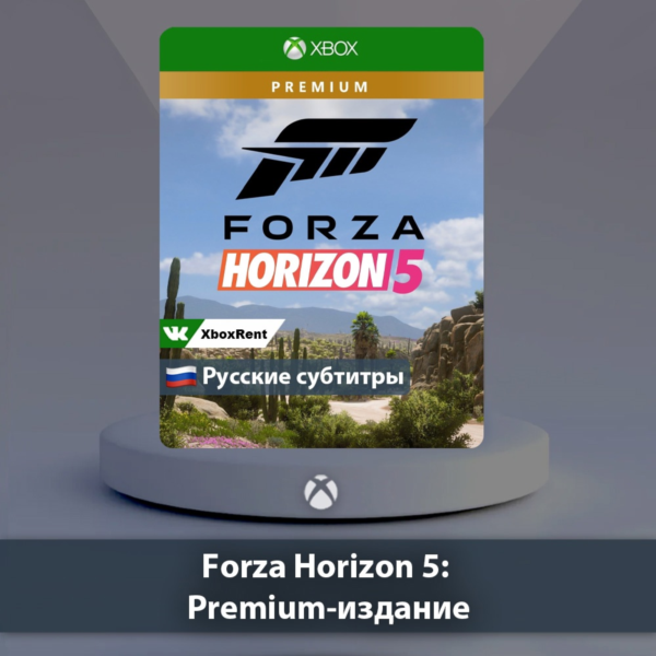 ☀️ Forza Horizon 5 Premium 🎮 Xbox One | Series X|S