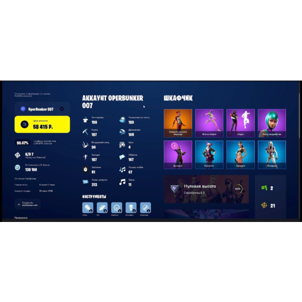 Aккаунт Fortnite с более чем 1455 предметами