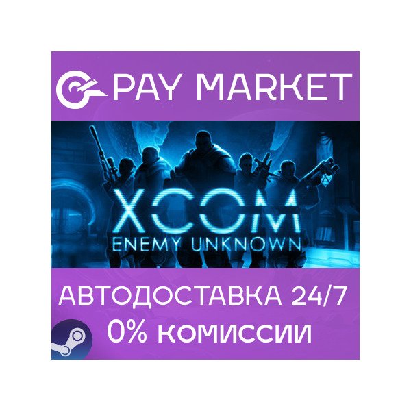 XCOM: Enemy Unknown Complete Pack | АВТО RU Steam Gift