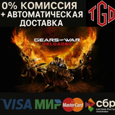 Gears of War: Reloaded