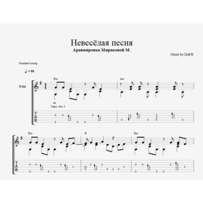 В. Цой - Невесёлая песня
