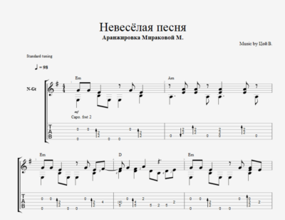 В. Цой - Невесёлая песня