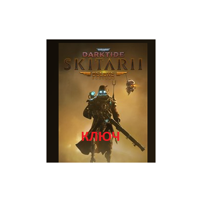 КЛЮЧ Warhammer 40,000 Darktide Skitarii Class Deluxe Edition XBOX ПК