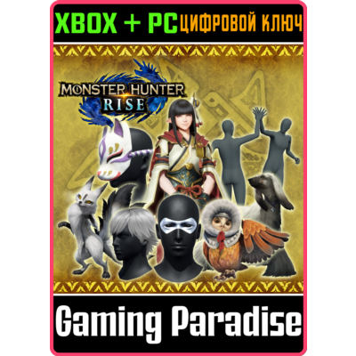 НАБОР DLC 1 ДЛЯ MONSTER HUNTER: RISE XBOX + PC (WIN) КЛ