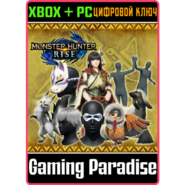 НАБОР DLC 1 ДЛЯ MONSTER HUNTER: RISE XBOX + PC (WIN) КЛ