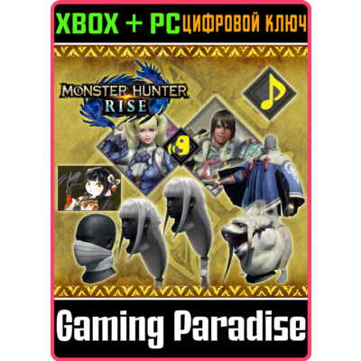 НАБОР «ЭКСТРА DLC» ДЛЯ MONSTER HUNTER RISE XBOX + PC (W