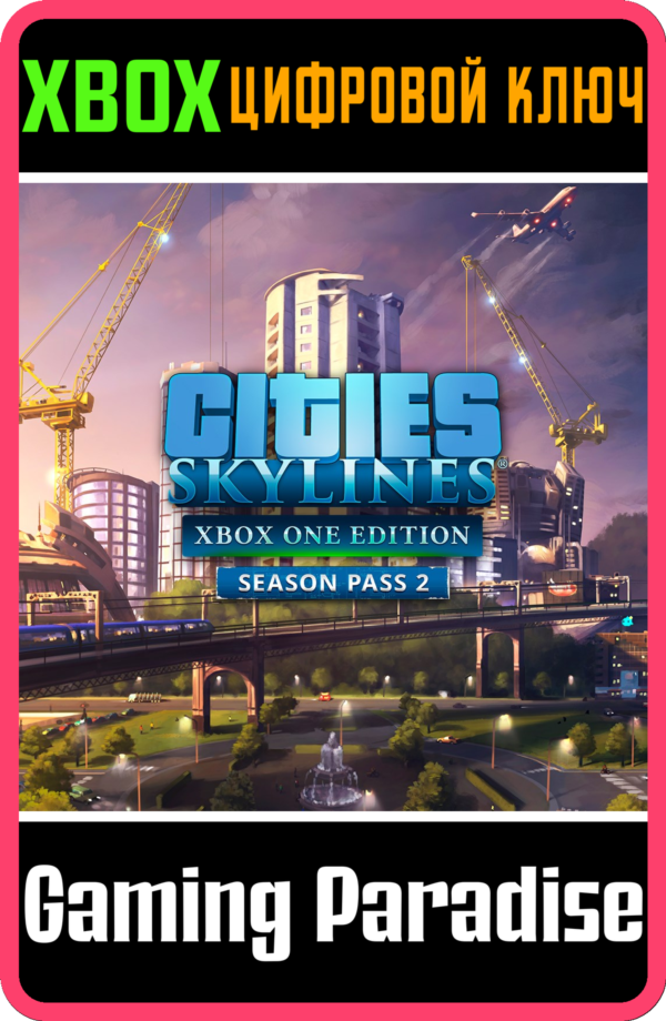 CITIES: SKYLINES - SEASON PASS 2 XBOX КЛЮЧ/КОД