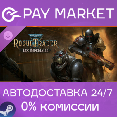 ⚡️Warhammer 40,000 Rogue Trader - Lex Imperialis |Steam