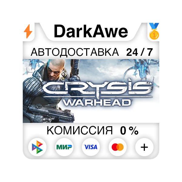 Crysis Warhead® STEAM•RU АВТОДОСТАВКА 0%