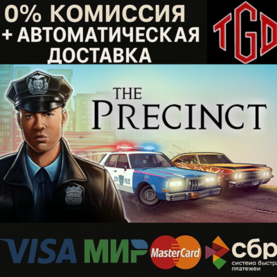 The Precinct