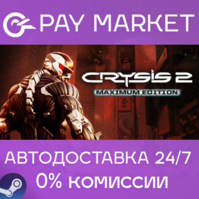 ⚡️Crysis 2 - Maximum Edition | АВТО Steam Россия Gift