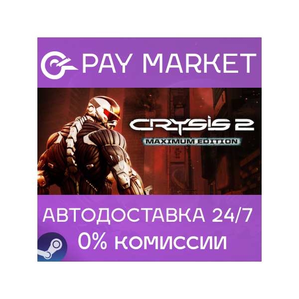 Crysis 2 — Maximum Edition | АВТО Steam Россия Gift