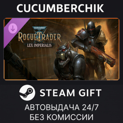 Warhammer 40,000: Rogue Trader - Lex Imperialis✅STEAM GIFT AUTO✅RU+МИР